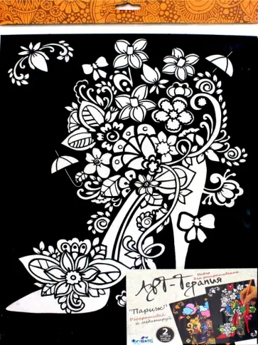 Картина-раскраска Париж, 2 штуки обложка книги