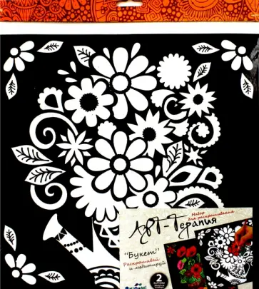 Картина-раскраска 2шт "Фруктовый букет" (02865) обложка книги