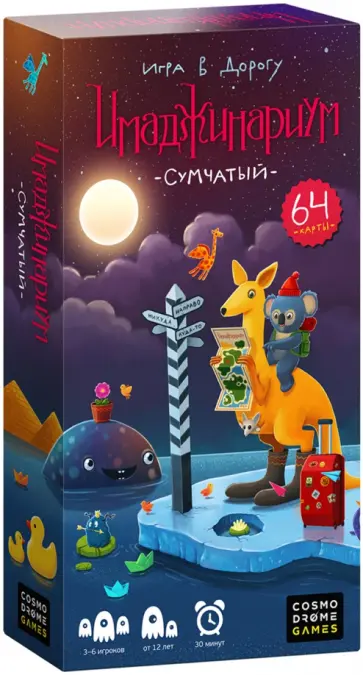 Настольная игра "Имаджинариум. Сумчатый" (52020) обложка книги