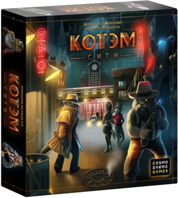 Юрий Журавлев - Настольная игра "Котэм Сити" Юрий Журавлев - Настольная игра "Котэм Сити" обложка книги