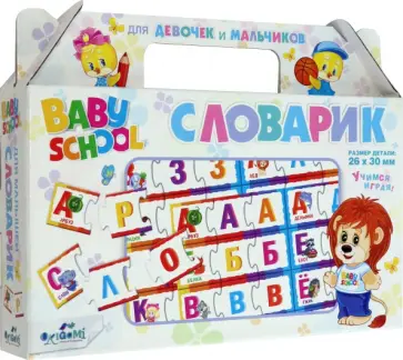 Настольная игра "Словарик" (+ фигурка) обложка книги