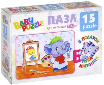 Baby Pazzle. Пазл-15 + магнитная буква обложка книги