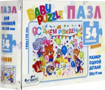 Пазл-54, в ассортименте обложка книги