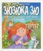 Васютинский Олег