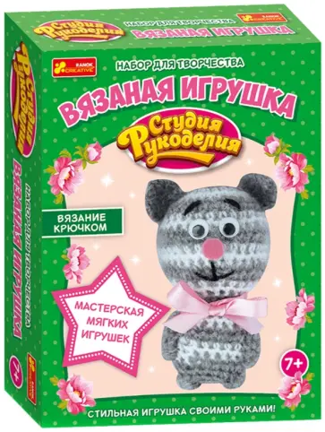 Вязаная игрушка. Котик Вязаная игрушка. Котик обложка книги