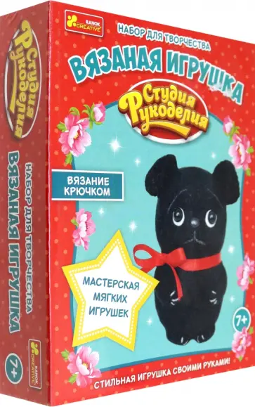 Вязаная игрушка. Песик Вязаная игрушка. Песик обложка книги