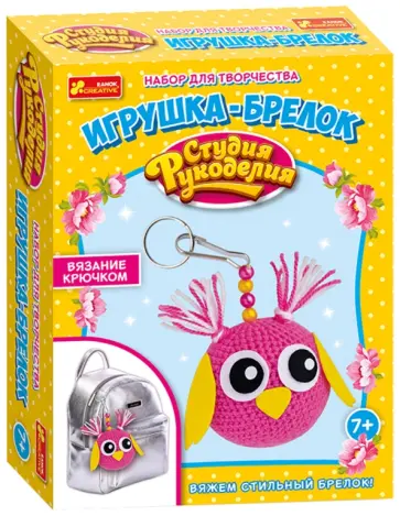 Игрушка-брелок. Сова (15185001Р) обложка книги