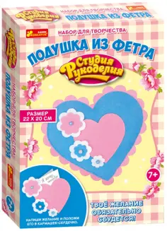 Набор для творчества