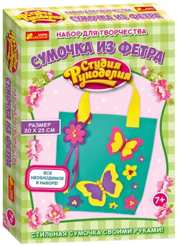 Сумочка из фетра. Бабочки (15185006Р) Сумочка из фетра. Бабочки (15185006Р) обложка книги