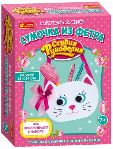 Сумочка из фетра. Котик (15185008Р) Сумочка из фетра. Котик (15185008Р) обложка книги