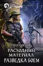 Орлов Олег