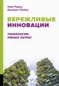 Прабху Джайдип