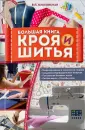 Скачать курс «Выкройки блузки Спираль размеры » по шитью [Вера Ольховская]