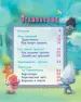 Миниатюра 3