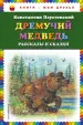 Миниатюра 1