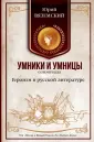 Умники и умницы: олимпиада