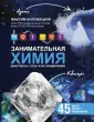 Биловицкий Максим