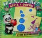 Трафареты. Развивающая книга