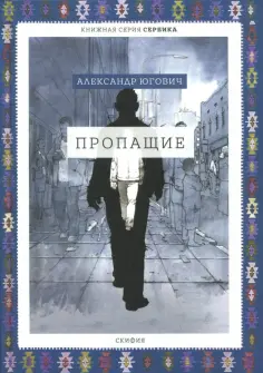 Сербика