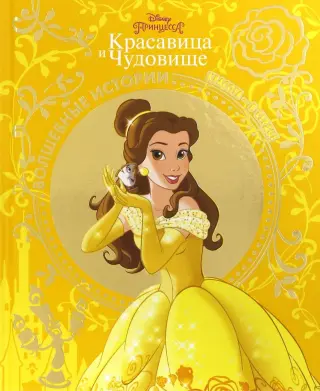 Порно фильм-сказка Красавица и Чудовище (Beauty and The Beast) 