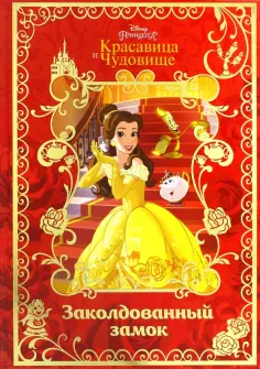 Волшебный мир
