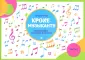 Королькова Ирина Станиславовна
