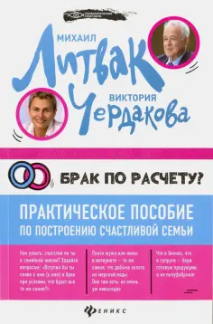 Психологический практикум