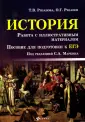 Рязанова Татьяна Викторовна
