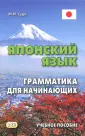 Судо Михаил Масаович
