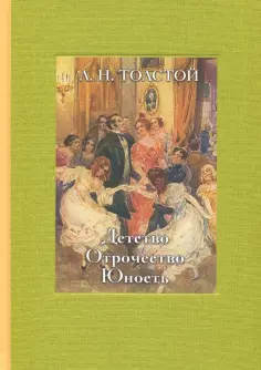 Классика Речи