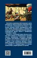 Миниатюра 3