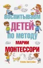 Методики раннего развития