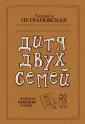 Вопрос-ответ (Близкие люди))