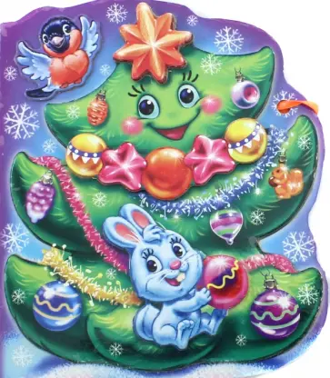 Раиса Кудашова - В лесу родилась ёлочка обложка книги