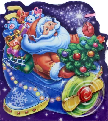 Ирина Солнышко - Приключения Деда Мороза обложка книги