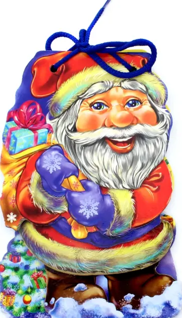 Ирина Солнышко - С Новым годом. Дед Мороз Ирина Солнышко - С Новым годом. Дед Мороз обложка книги