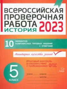 ВПР