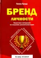 Правда Полина