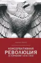 Молер Армин