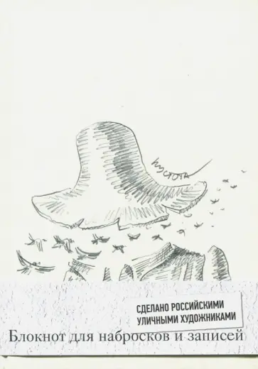 Блокнот "Все или ничего. Пустота", А5, нелинованный обложка книги