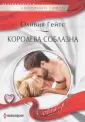 Гейтс Оливия