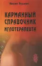 Якушкин М. В.