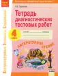 Тарасова Анна Викторовна