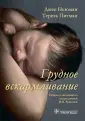 Ньюман Джек