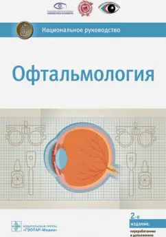 Читать книгу: «Сборник таппинг-упражнений для глаз. Практическое руководство на 14 дней»