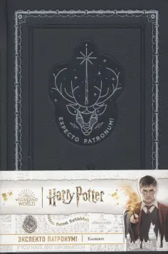 Блокнот "Гарри Поттер. Экспекто патронум!", А5, линейка обложка книги