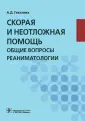 Геккиева Анжела Джамаловна