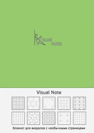 Блокноты "Visual note" (оливковый), А5 обложка книги