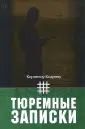 Кодряну Корнелиу