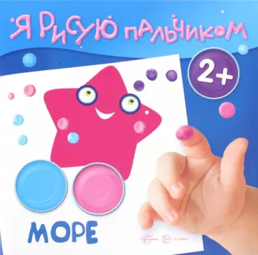 Море обложка книги